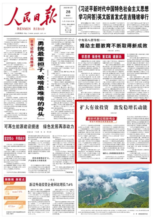 擴(kuò)大有效投資 激發(fā)穩(wěn)增長(zhǎng)動(dòng)能