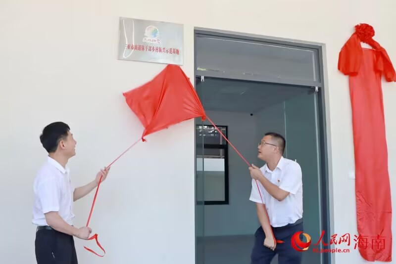 揭牌儀式現(xiàn)場。人民網(wǎng) 牛良玉攝
