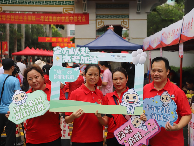 6月7日，海南中學(xué)考點(diǎn)，家長(zhǎng)在考點(diǎn)外為考生加油鼓勁。人民網(wǎng) 牛良玉攝