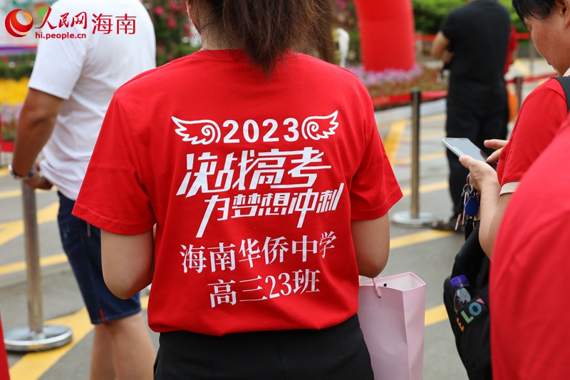 在海南華僑中學(xué)（高中部）考點(diǎn)，不少家長(zhǎng)穿著紅色衣服前來(lái)為考生加油。人民網(wǎng)記者 孟凡盛攝