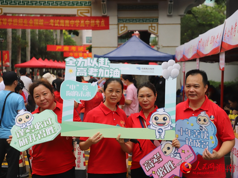 6月7日，海南中學(xué)高中部考點(diǎn)，家長在考點(diǎn)外為考生加油鼓勁。人民網(wǎng) 牛良玉攝