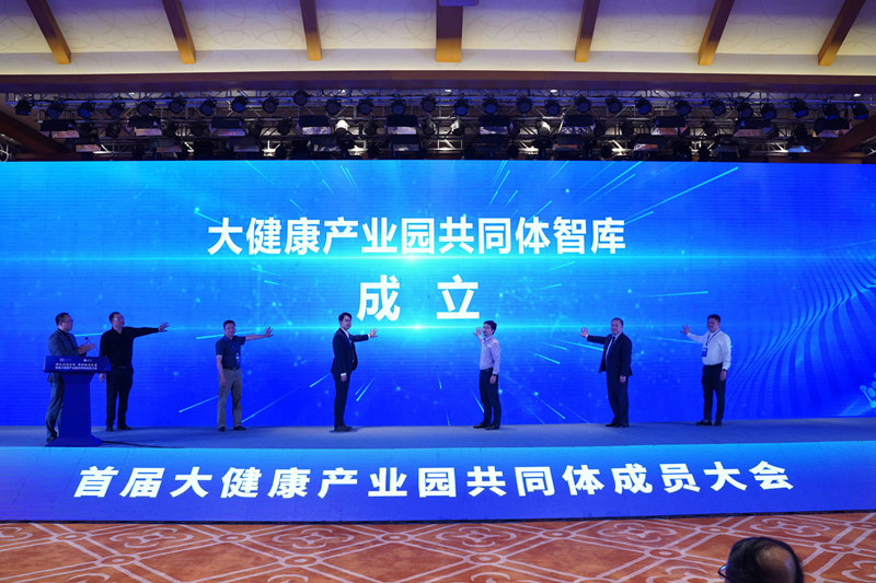 大健康產(chǎn)業(yè)園共同體智庫(kù)成立現(xiàn)場(chǎng)。樂城先行區(qū)管理局供圖
