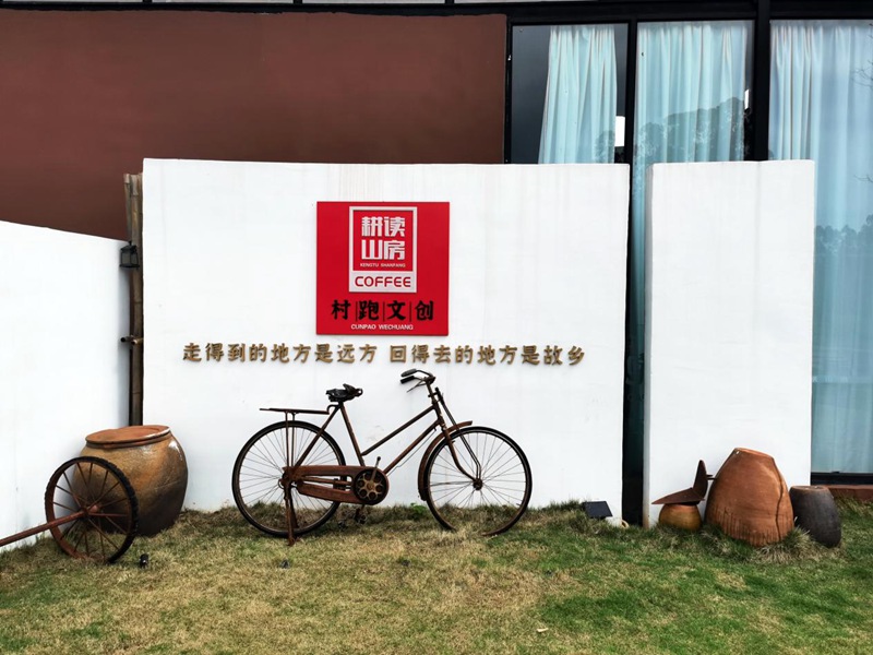 耕讀山房自然勞動教育營地。臨高縣委宣傳部供圖