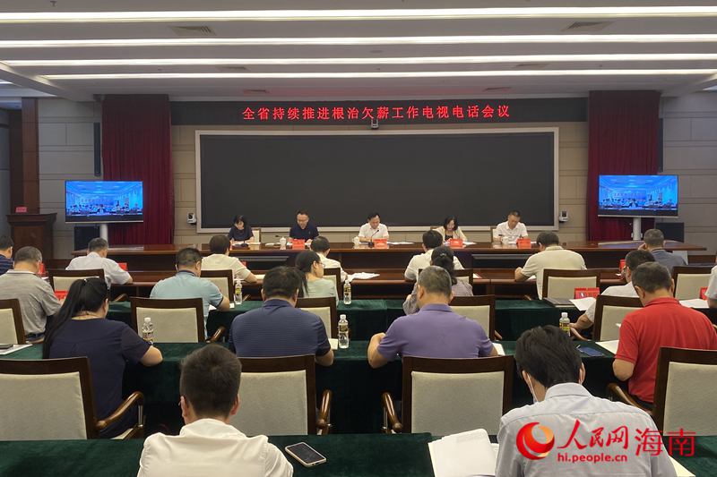 會(huì)議現(xiàn)場。人民網(wǎng)記者 樊歡迪攝