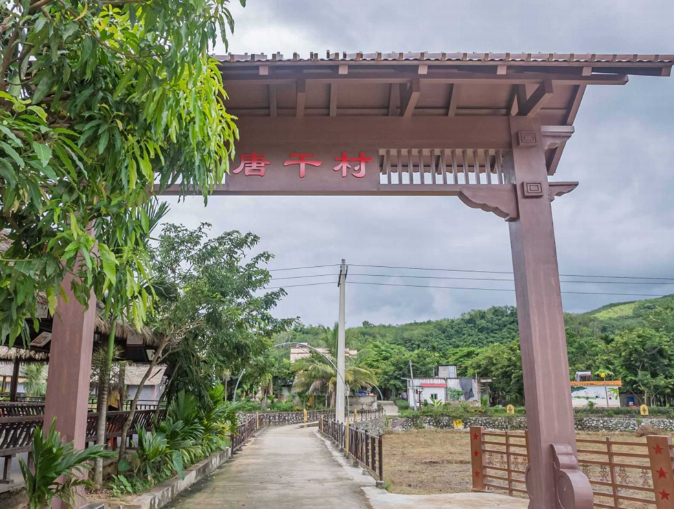 五指山市毛陽鎮(zhèn)毛貴村委會唐干村
