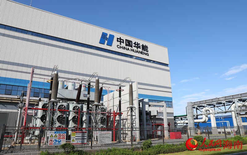 華能洋浦熱電廠。人民網(wǎng)記者 符武平攝