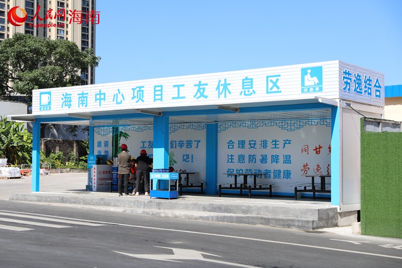 海南中心項(xiàng)目工友休息區(qū)。人民網(wǎng)記者 孟凡盛攝