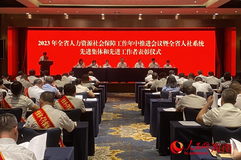會議現(xiàn)場。人民網(wǎng)記者 樊歡迪攝