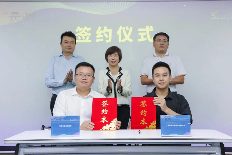 簽約儀式現(xiàn)場(chǎng)。主辦方供圖
