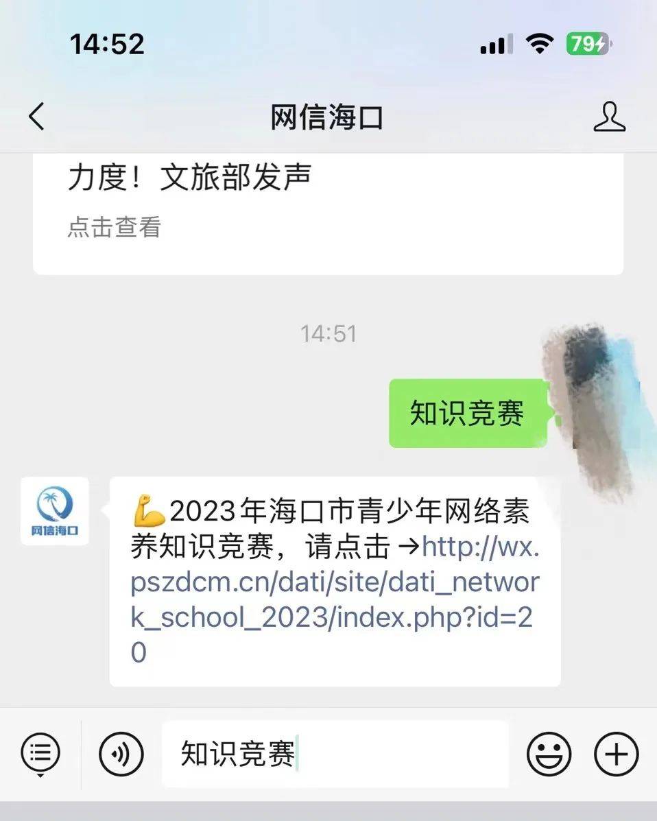 回復(fù)“知識競賽”即可看到參賽鏈接