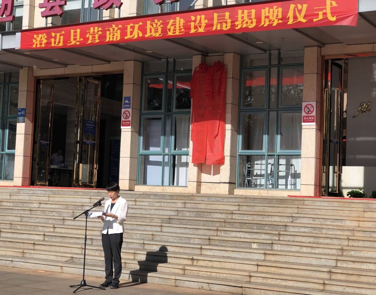 澄邁縣委書記尹麗波在縣營(yíng)商環(huán)境建設(shè)局揭牌儀式上致辭。人民網(wǎng)記者 宋彤桐攝