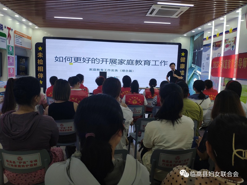 7月，2023年家庭教育指導(dǎo)師及志愿者能力提升培訓(xùn)班在臨高舉行。臨高縣護苗辦供圖