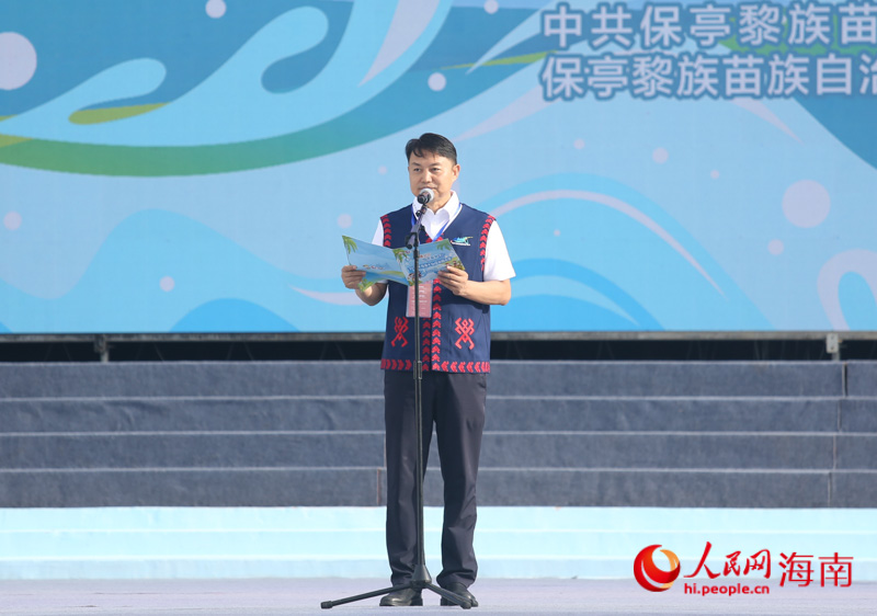保亭黎族苗族自治縣委書(shū)記穆克瑞致辭。人民網(wǎng) 牛良玉攝