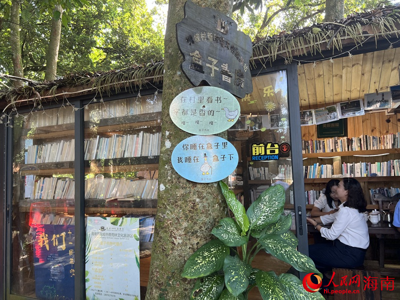 鴨坡村的“盒子書(shū)房”。人民網(wǎng)記者李學(xué)山攝