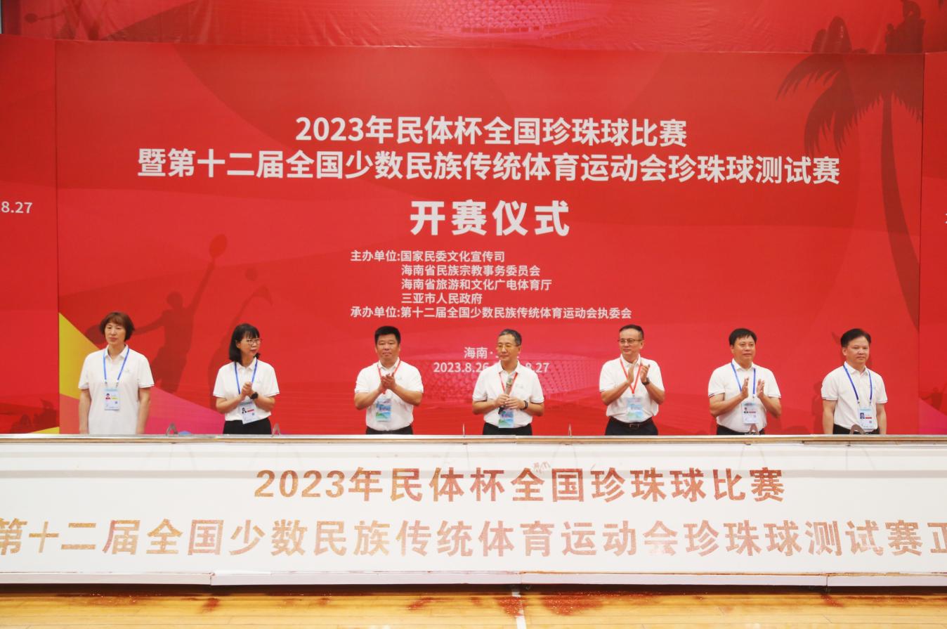 2023年民體杯全國珍珠球比賽暨第十二屆全國少數(shù)民族傳統(tǒng)體育運動會珍珠球測試賽三亞開賽。牛良玉攝
