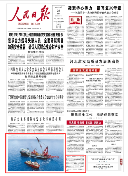 國(guó)內(nèi)最大海底管道終端在海南陵水海域完成安裝