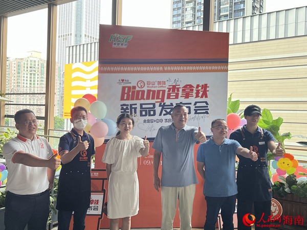 “Biang香拿鐵”咖啡研發(fā)團(tuán)隊(duì)在發(fā)布會(huì)上合影。人民網(wǎng)記者李學(xué)山攝