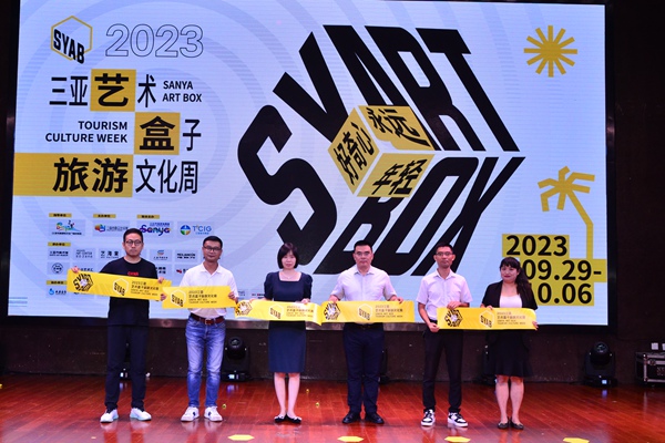 2023三亞藝術(shù)盒子旅游文化周美術(shù)館聯(lián)盟授牌暨藝術(shù)盒子啟動(dòng)儀式舉行。三亞市旅文局供圖