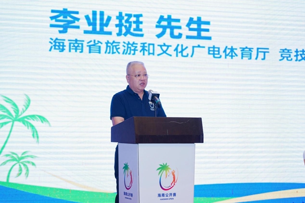 海南省旅游和文化廣電體育廳競(jìng)技體育處一級(jí)調(diào)研員李業(yè)挺