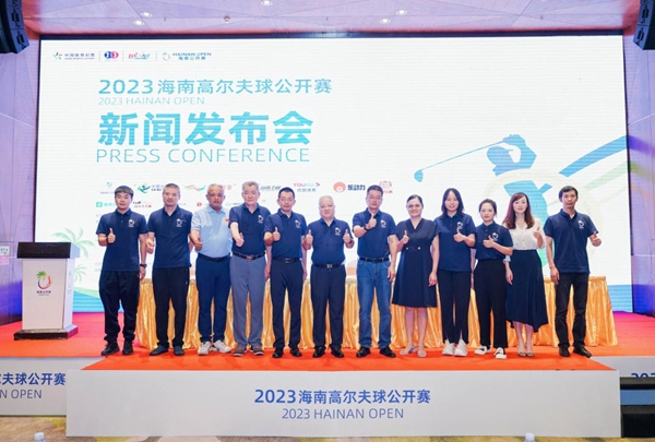 2023海南高爾夫球公開賽新聞發(fā)布會(huì)嘉賓合影