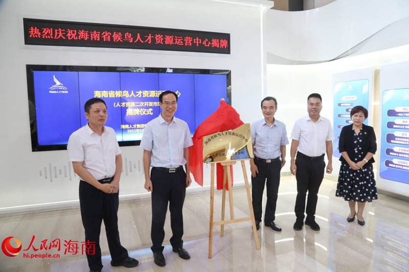 揭牌儀式現(xiàn)場(chǎng)。人民網(wǎng)記者 牛良玉攝