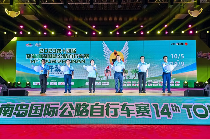 2023第十四屆環(huán)島賽10月4日在瓊海開幕。主辦方供圖