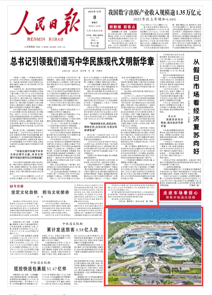 中秋國(guó)慶8天假期，海南離島免稅銷售金額13.3億元
