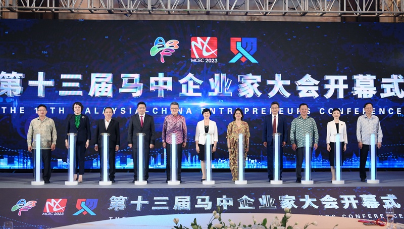 馬中企業(yè)家大會開幕式現(xiàn)場。主辦方供圖