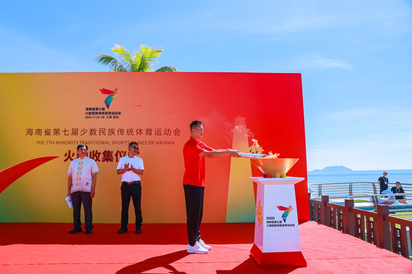 海南省第七屆少數(shù)民族傳統(tǒng)體育運動會火炬?zhèn)鬟f收火儀式。省七屆民族運動會執(zhí)委會供圖