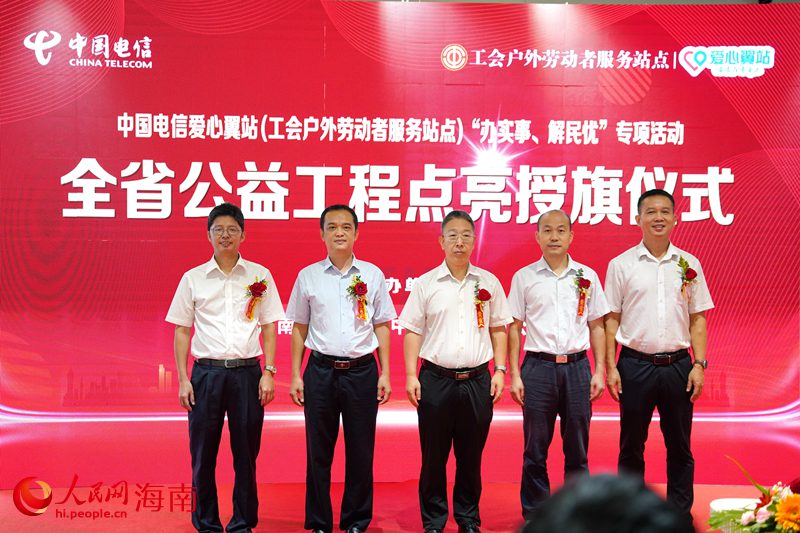 全省公益工程點(diǎn)亮揭幕儀式現(xiàn)場。 人民網(wǎng)記者 孟凡盛攝