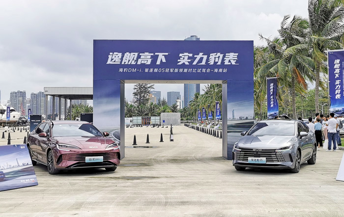 比亞迪海豹DM-i、驅(qū)逐艦05冠軍版領(lǐng)潮對(duì)比試駕會(huì)–海南站圓滿落幕