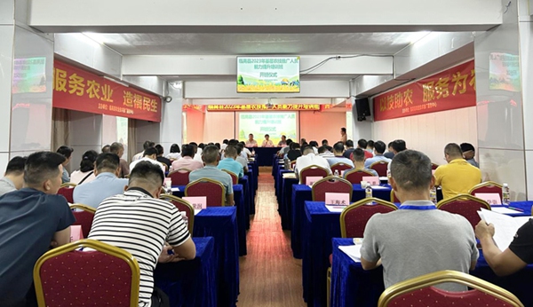 臨高縣2023年基層農(nóng)技推廣人員能力提升培訓(xùn)班開班。符丹丹攝