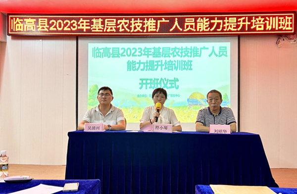 臨高縣農(nóng)業(yè)技術(shù)推廣服務(wù)中心副主任、高級農(nóng)藝師符小琴在培訓(xùn)班上講話。符丹丹攝