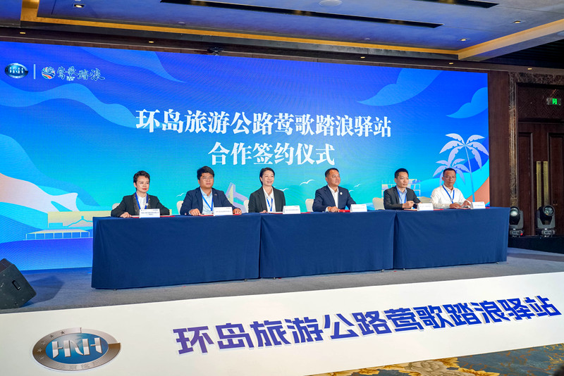 11月18日下午，海南環(huán)島旅游公路鶯歌踏浪驛站品牌發(fā)布暨試運(yùn)營(yíng)啟動(dòng)儀式在海口舉行。主辦方供圖 (2).jpg
