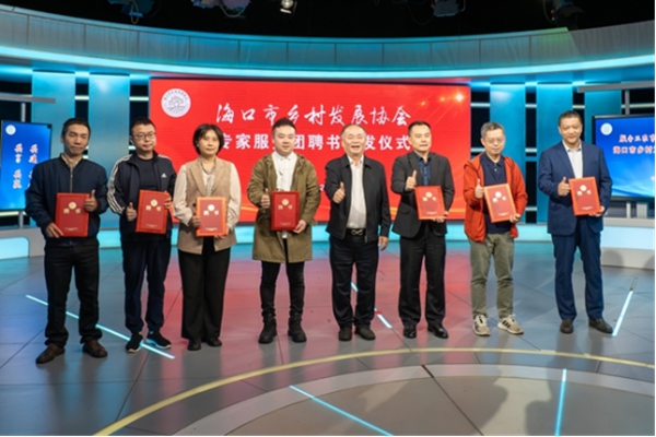 專家服務(wù)團聘書頒發(fā)儀式