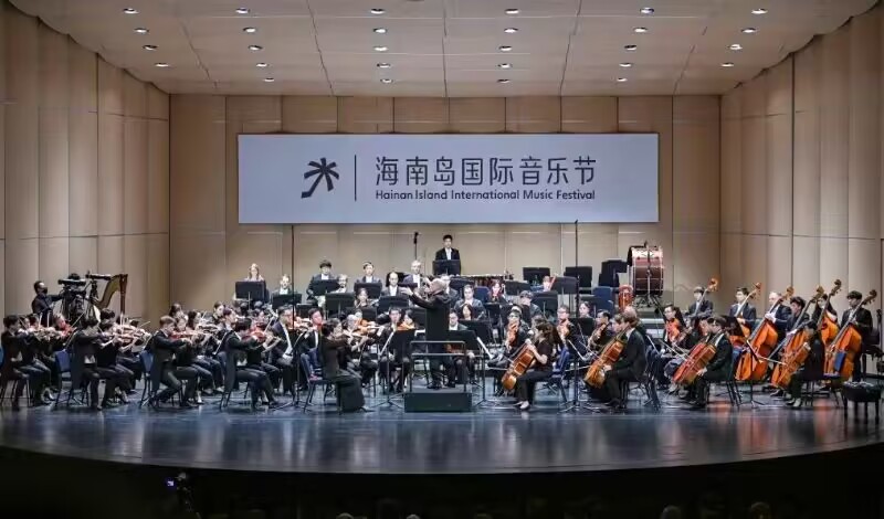 2023海南島國(guó)際音樂節(jié)啟幕。主辦方供圖