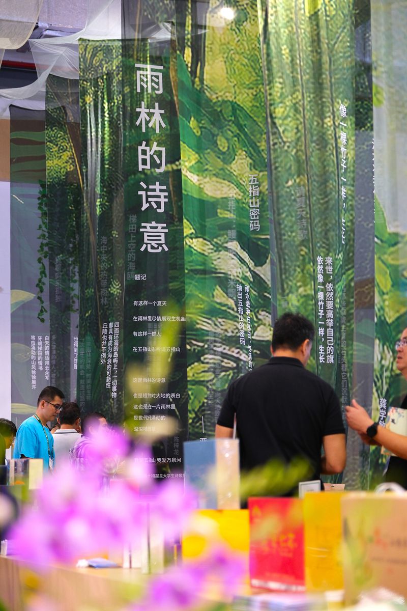 2023年冬交會五指山館主打“雨林風(fēng)”。蔣才錦攝