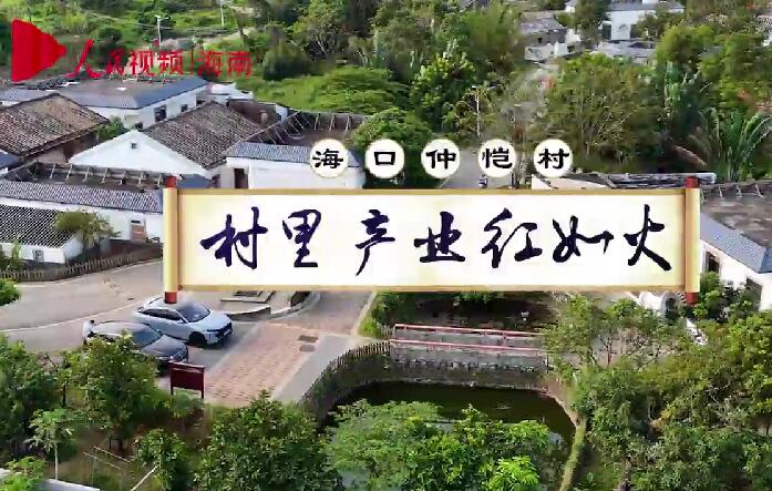 ?？谥賽鸫澹捍謇锂a(chǎn)業(yè)紅如火