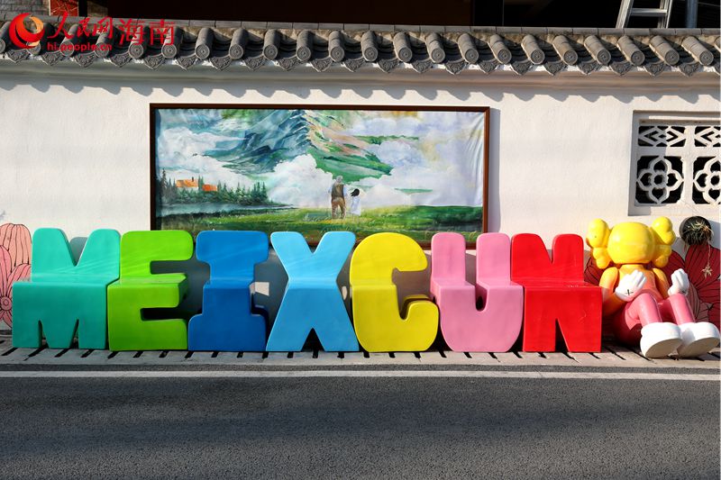 三亞梅西村一角。 人民網(wǎng)記者 符武平攝