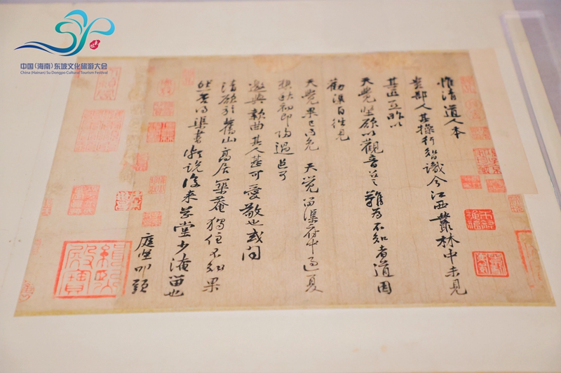 本次展覽的“國寶級”文物。主辦方供圖