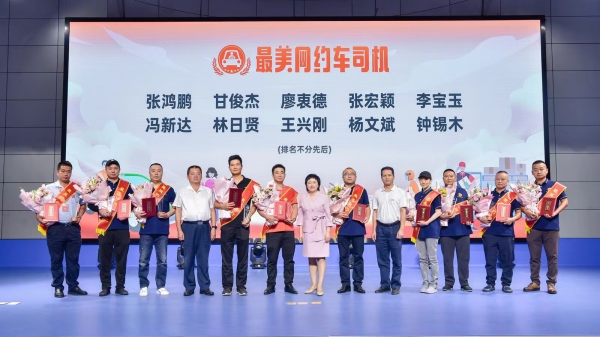 三亞市“鹿城新鋒”最美新就業(yè)形態(tài)勞動(dòng)者評(píng)選活動(dòng)表彰儀式舉行。（三亞市總工會(huì)供圖）