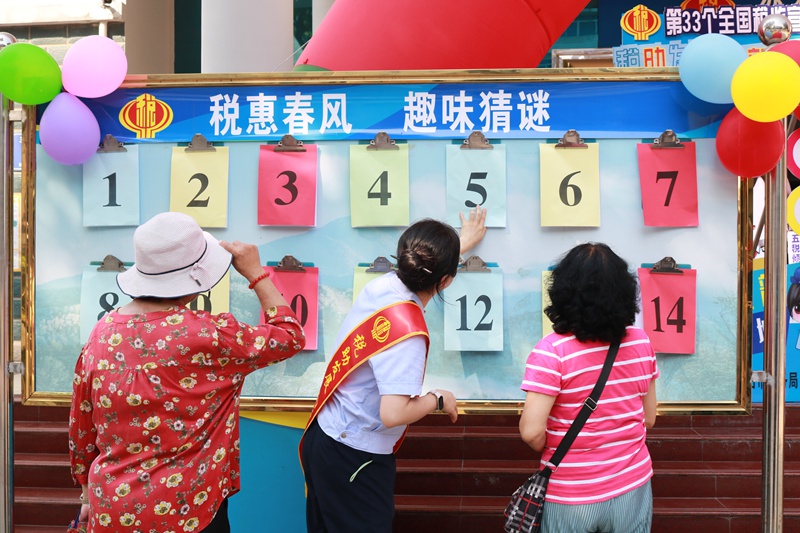 現(xiàn)場(chǎng)開展“稅惠春風(fēng) 趣味猜謎”活動(dòng)，廣大市民群眾紛紛駐足參與。張秋瑾攝