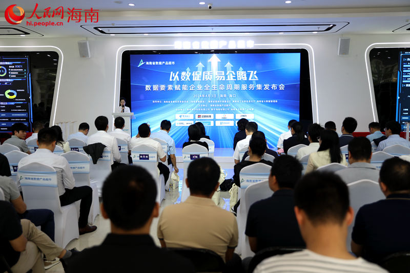 發(fā)布會現(xiàn)場。人民網(wǎng)記者 孟凡盛攝