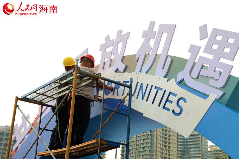 工作人員正布置“共享開(kāi)放機(jī)遇”字樣。 人民網(wǎng)記者 孟凡盛攝