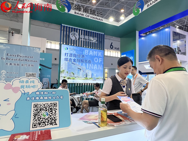 消博會(huì)上的海南銀行展館。人民網(wǎng)記者 李學(xué)山攝