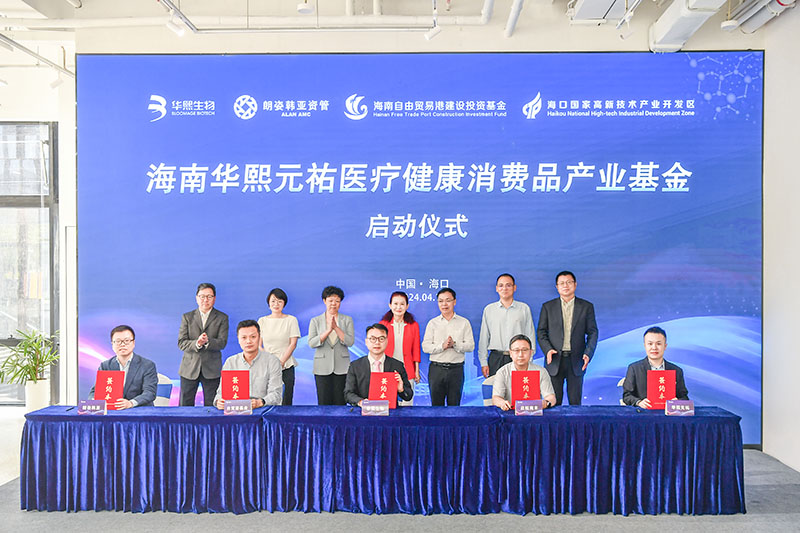 啟動(dòng)儀式現(xiàn)場(chǎng)。海口國(guó)家高新區(qū)管委會(huì)供圖