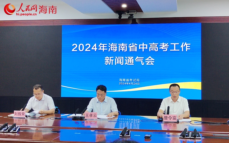 會議現(xiàn)場。人民網(wǎng)記者 李學(xué)山攝
