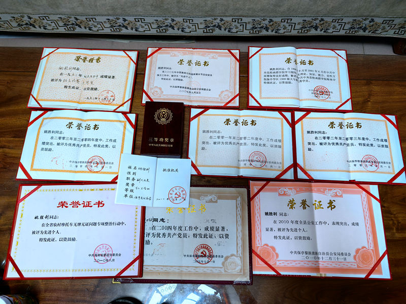 姚勝利同志榮譽(yù)證書(shū)。保亭公安局供圖