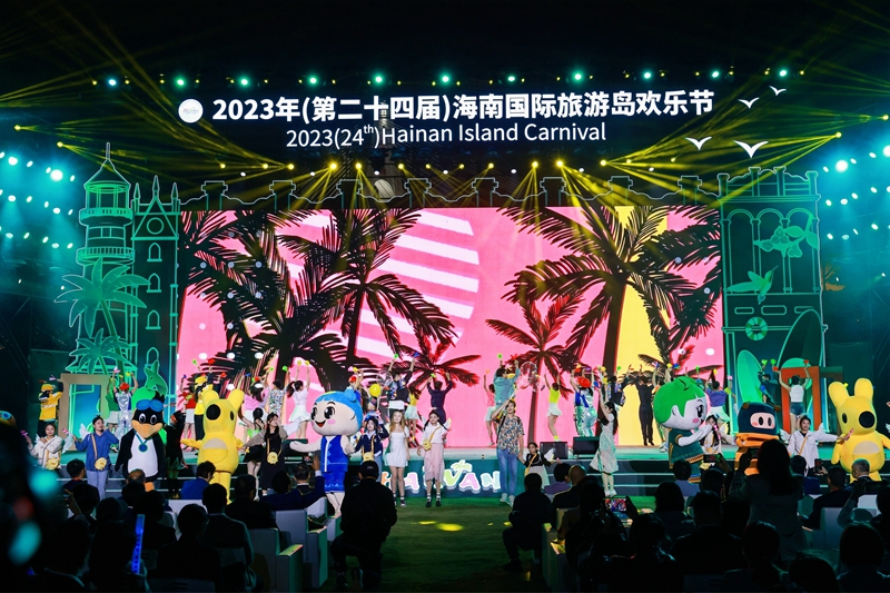 2023年歡樂節(jié)開幕式現(xiàn)場。主辦方供圖