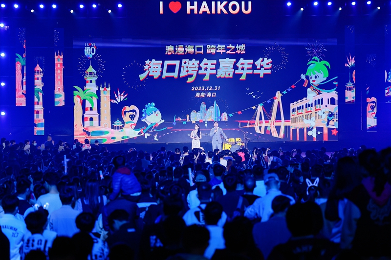 2023年歡樂節(jié)系列活動現(xiàn)場。海南省旅文廳供圖
